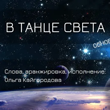 Ольга Кайгородова