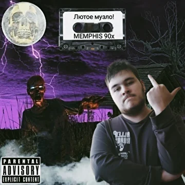 Dj Exty MEMPHIS 90x