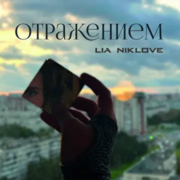 Lia Niklove