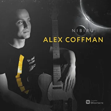 Alex Coffman