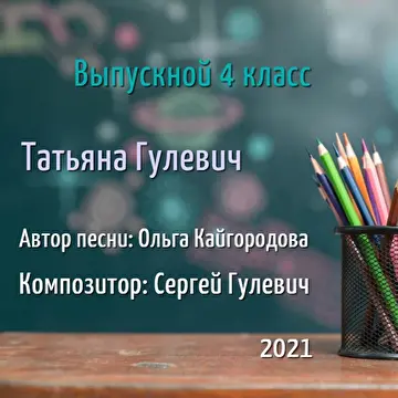 Ольга Кайгородова