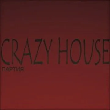 Партия Crazy House