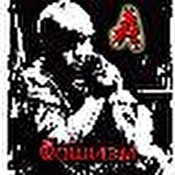 группа "А"