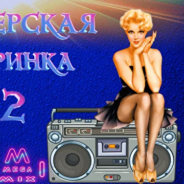 DJ Yasmi