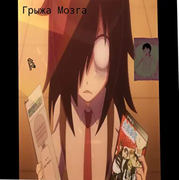 Грыжа мозга