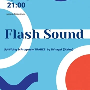выпуски транс музыки Flash Sound от SVnagel (LV)