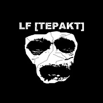 LF ТЕРАКТ