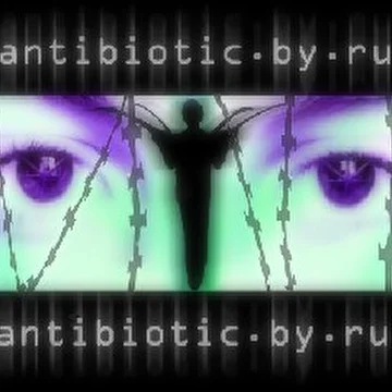 антибиотик