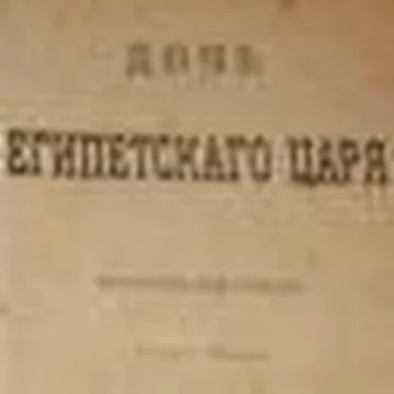 Якъ
