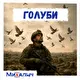 МиХалыч