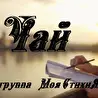 СтихиЯ