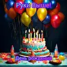 Руки Выше!