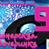 DJ Yasmi