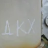 ДКХ