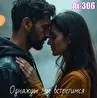 Romantic-306