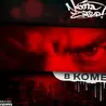 Koma Szutro