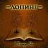 Допинг_Ставрополь