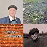 ПЕСНИ ЗА ЖИЗНЬ