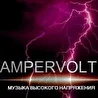 AMPERVOLT