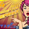 DJ Yasmi