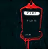 Гаер Каин