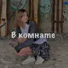 Кристина - Сопрано
