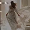 Ольга Кайгородова