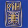 КОРNИ (корни)