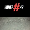 Номер 42
