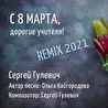 Ольга Кайгородова