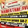 Вокально-Инструментальный Заповедник =БоБРы=