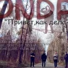 ONDF