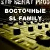 Восточные_SL FAMILY