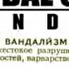 prapaganda