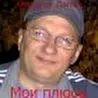 Александр Данилин