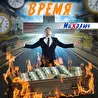 МиХалыч