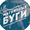 Магнитные буги