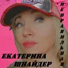 СтихиЯ