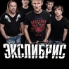 ЭКСЛИБРИС_