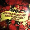 Основы Журналистики семестр 1