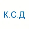 К.С.Д