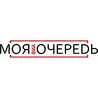 ВИА 'Моя Очередь'