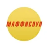 Маффи Соул