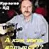 Дмитрий Беляков