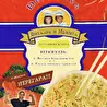 АУРАЛЬНЫЕ ДРЯЗГИ