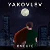 YAKOVLEV