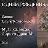 Ольга Кайгородова