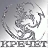 Кречет