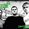 DохлыЙ NomeR