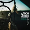 Д.П.К.Н.
